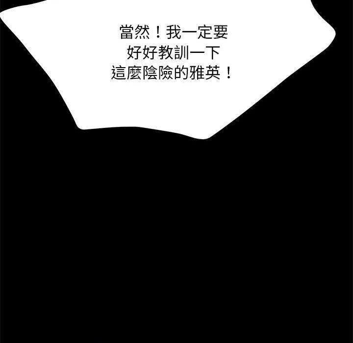 [韩国漫画] 我家的赘婿大人 剧情,熟女人妻#[174P]-154