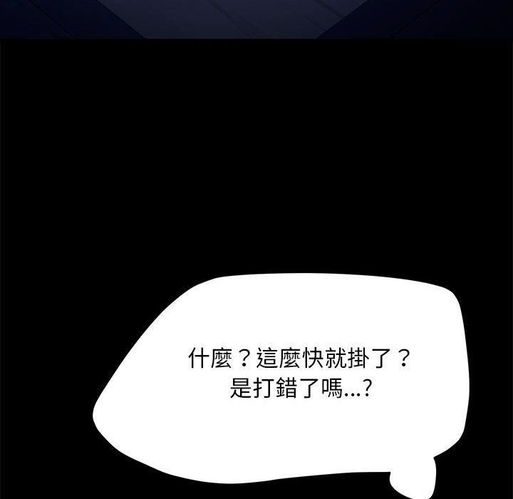 [韩国漫画] 我家的赘婿大人 剧情,熟女人妻#[174P]-159