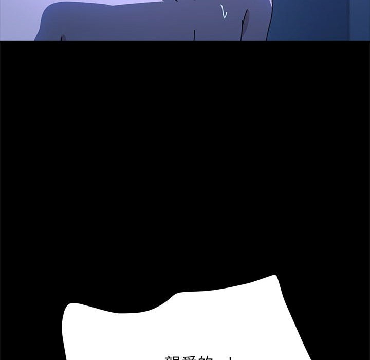 [韩国漫画] 我家的赘婿大人 剧情,熟女人妻#[174P]-161