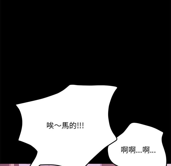 [韩国漫画] 我家的赘婿大人 剧情,熟女人妻#[174P]-167