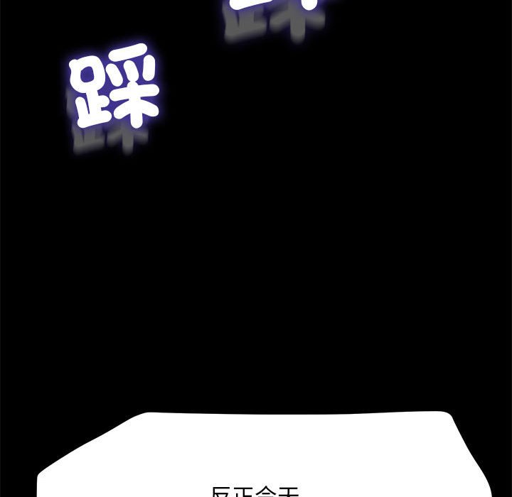 [韩国漫画] 我家的赘婿大人 剧情,熟女人妻#[174P]-170