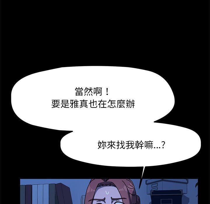 [韩国漫画] 我家的赘婿大人 剧情,熟女人妻#[174P]-19