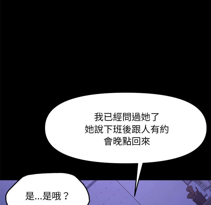 [韩国漫画] 我家的赘婿大人 剧情,熟女人妻#[174P]-25