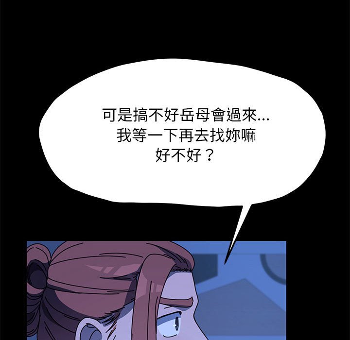 [韩国漫画] 我家的赘婿大人 剧情,熟女人妻#[174P]-28