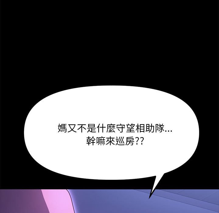 [韩国漫画] 我家的赘婿大人 剧情,熟女人妻#[174P]-32