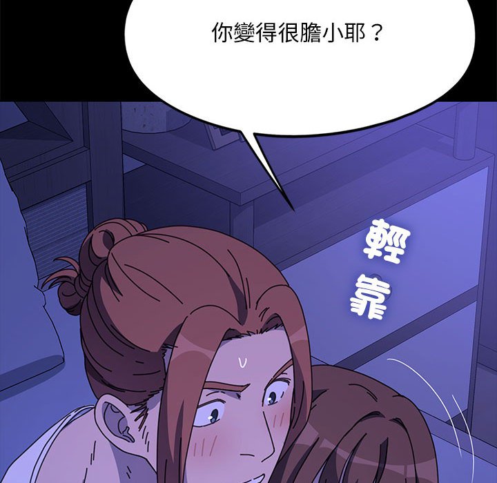 [韩国漫画] 我家的赘婿大人 剧情,熟女人妻#[174P]-35