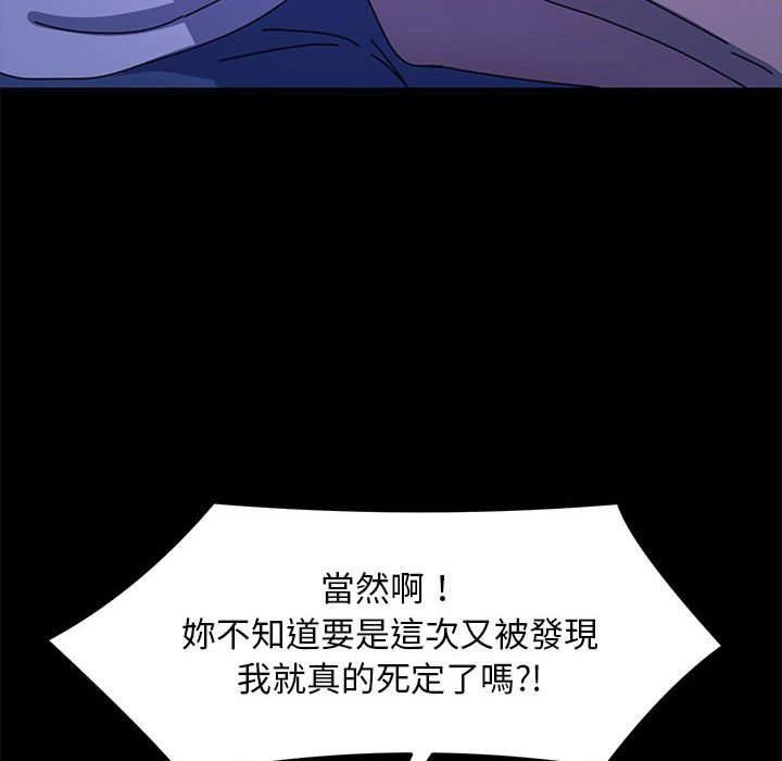 [韩国漫画] 我家的赘婿大人 剧情,熟女人妻#[174P]-37