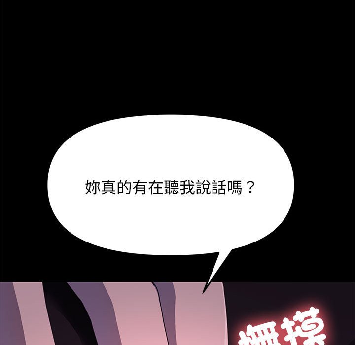 [韩国漫画] 我家的赘婿大人 剧情,熟女人妻#[174P]-42