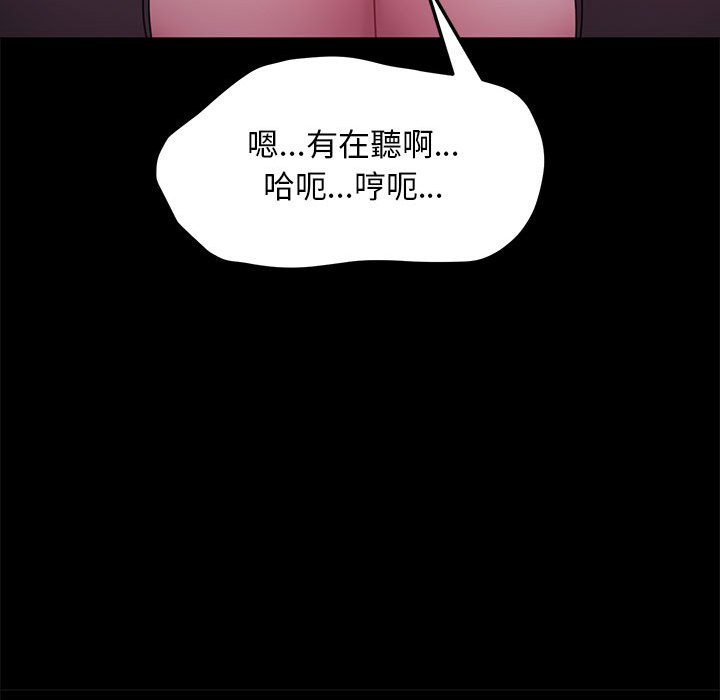 [韩国漫画] 我家的赘婿大人 剧情,熟女人妻#[174P]-44