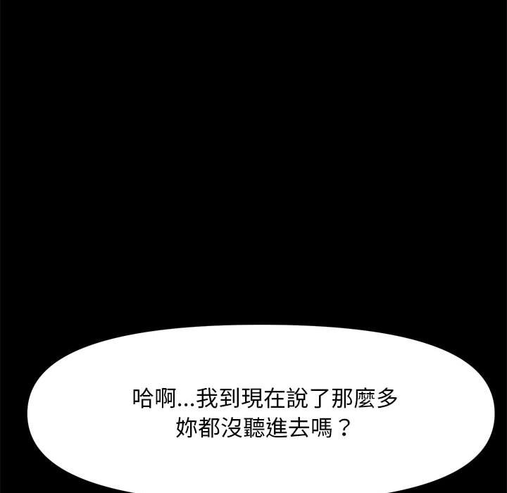 [韩国漫画] 我家的赘婿大人 剧情,熟女人妻#[174P]-59