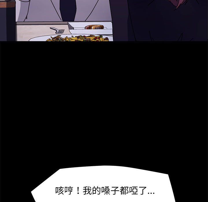 [韩国漫画] 我家的赘婿大人 剧情,熟女人妻#[174P]-61