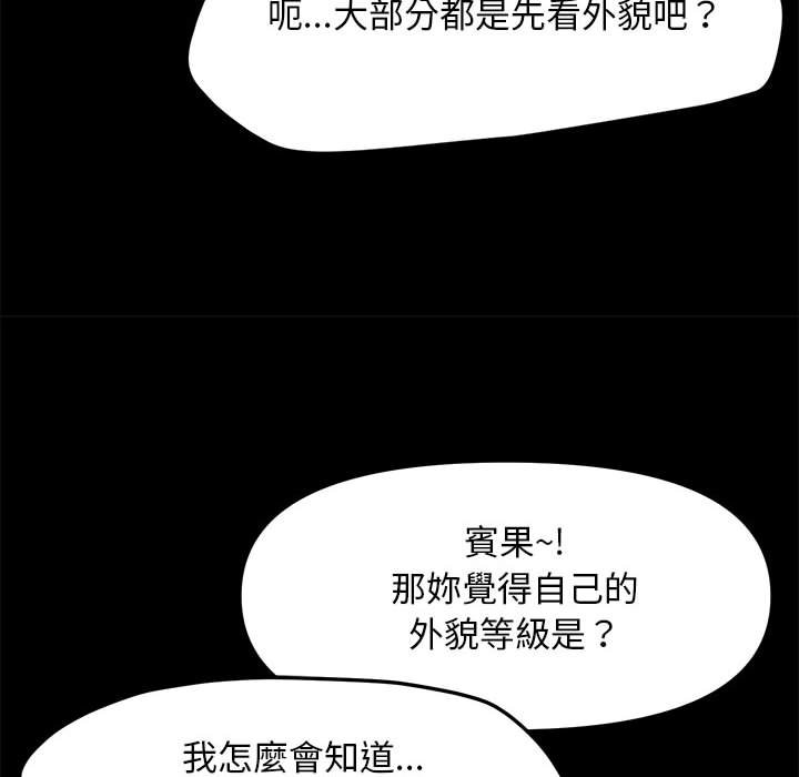 [韩国漫画] 我家的赘婿大人 剧情,熟女人妻#[174P]-66