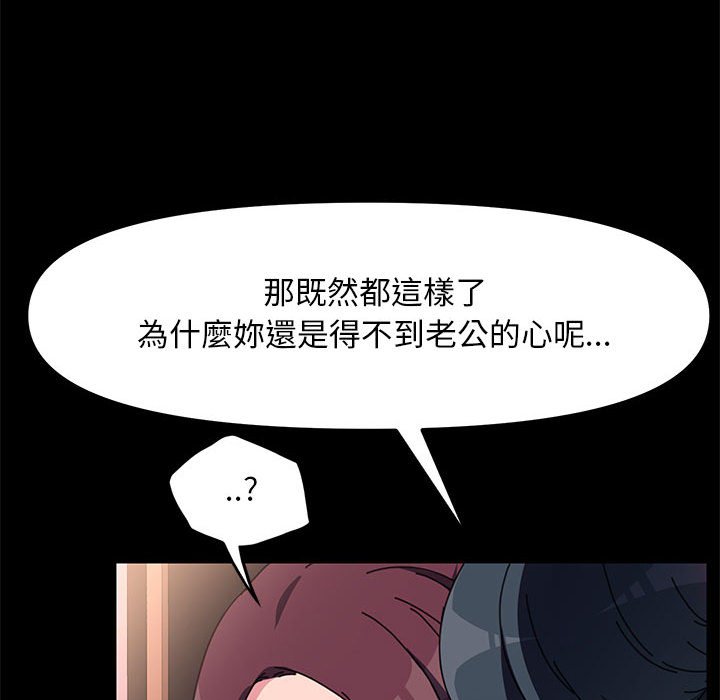 [韩国漫画] 我家的赘婿大人 剧情,熟女人妻#[174P]-70