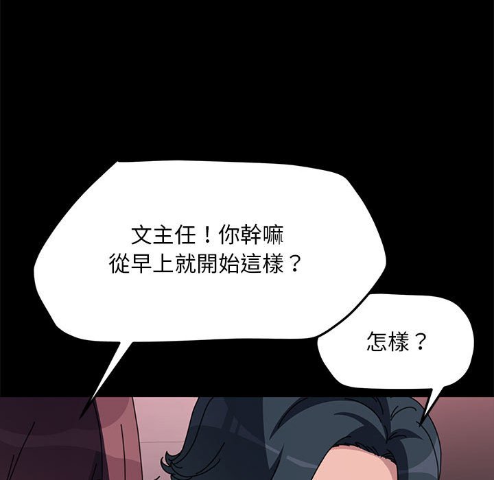[韩国漫画] 我家的赘婿大人 剧情,熟女人妻#[174P]-77