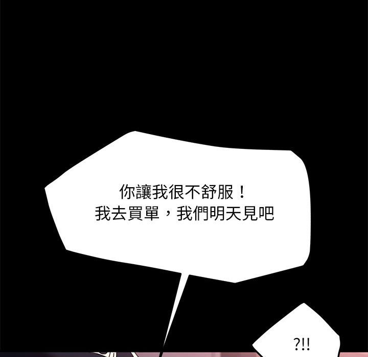 [韩国漫画] 我家的赘婿大人 剧情,熟女人妻#[174P]-79