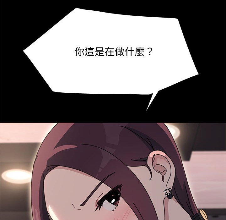 [韩国漫画] 我家的赘婿大人 剧情,熟女人妻#[174P]-84