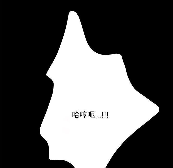 [韩国漫画] 我家的赘婿大人 剧情,熟女人妻#[174P]-91