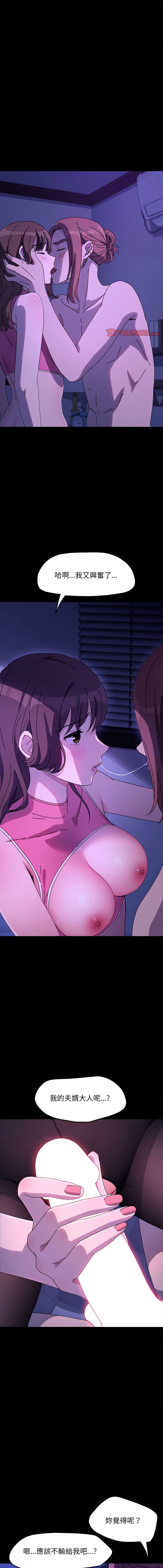 [韩国漫画] 我家的赘婿大人 剧情,熟女人妻#[16P]-1