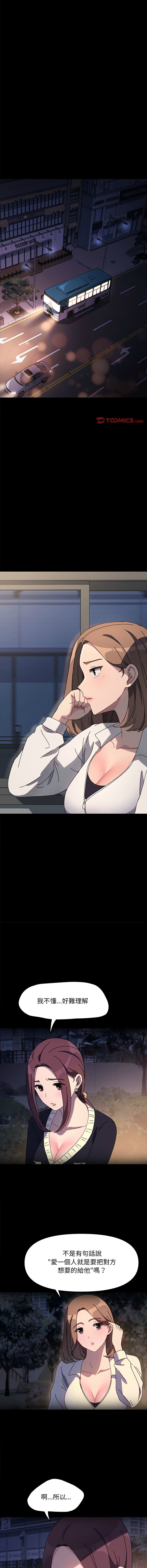 [韩国漫画] 我家的赘婿大人 剧情,熟女人妻#[16P]-10