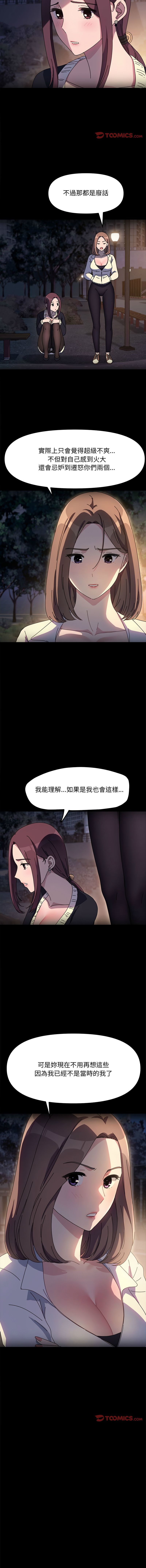 [韩国漫画] 我家的赘婿大人 剧情,熟女人妻#[16P]-11
