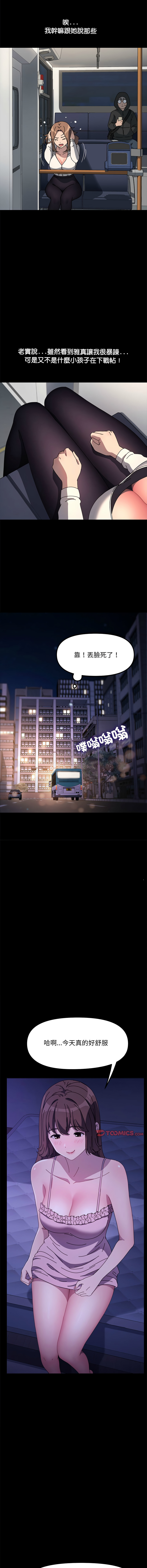 [韩国漫画] 我家的赘婿大人 剧情,熟女人妻#[16P]-12