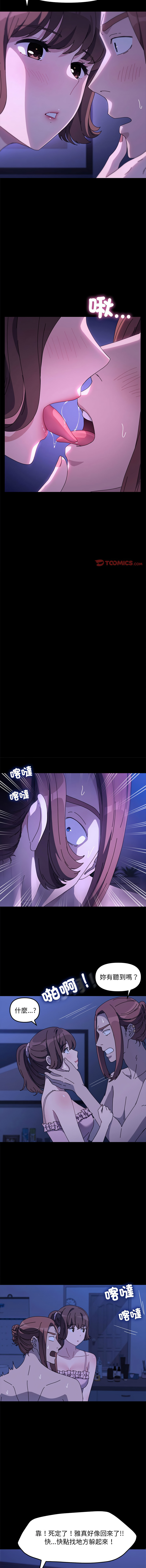 [韩国漫画] 我家的赘婿大人 剧情,熟女人妻#[16P]-14