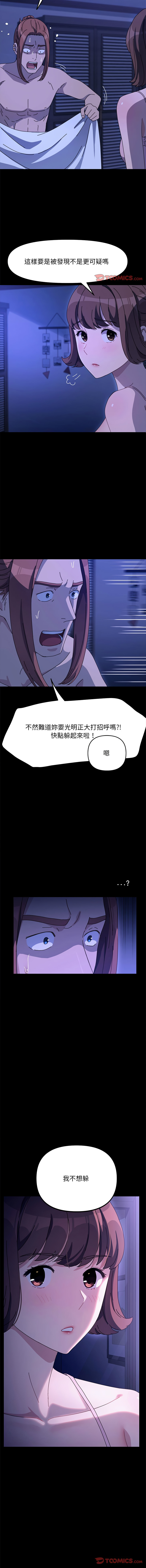 [韩国漫画] 我家的赘婿大人 剧情,熟女人妻#[16P]-15