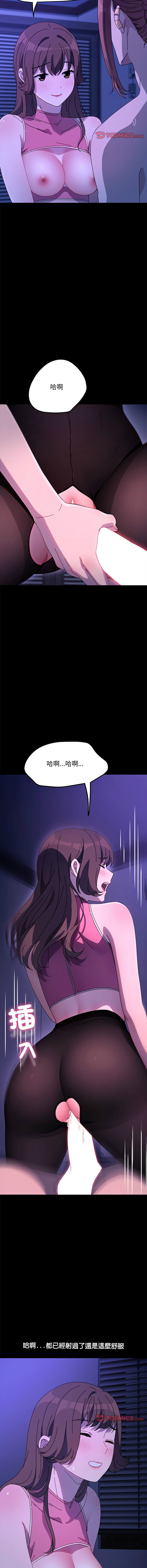 [韩国漫画] 我家的赘婿大人 剧情,熟女人妻#[16P]-2