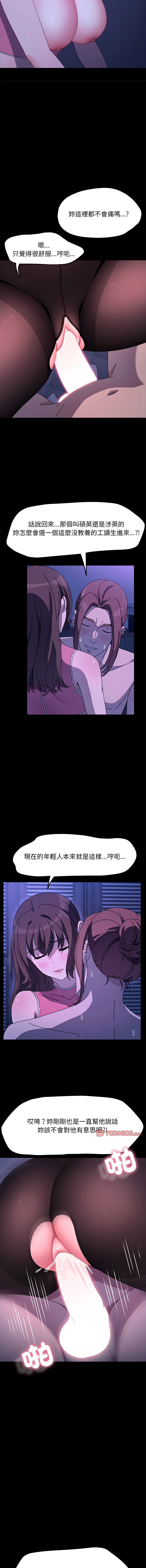 [韩国漫画] 我家的赘婿大人 剧情,熟女人妻#[16P]-3