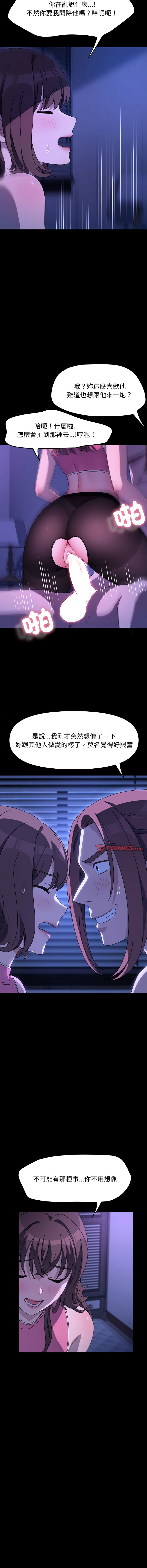 [韩国漫画] 我家的赘婿大人 剧情,熟女人妻#[16P]-4