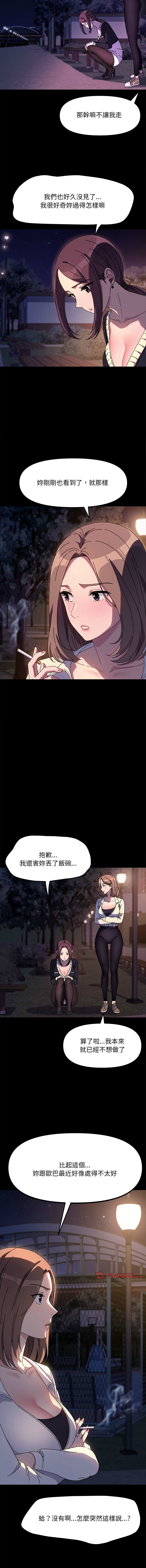 [韩国漫画] 我家的赘婿大人 剧情,熟女人妻#[16P]-7