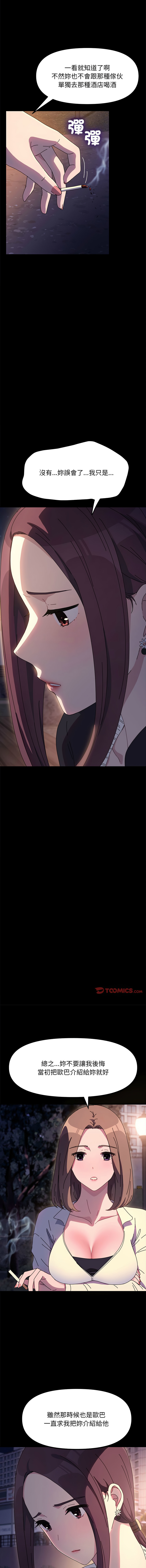 [韩国漫画] 我家的赘婿大人 剧情,熟女人妻#[16P]-8