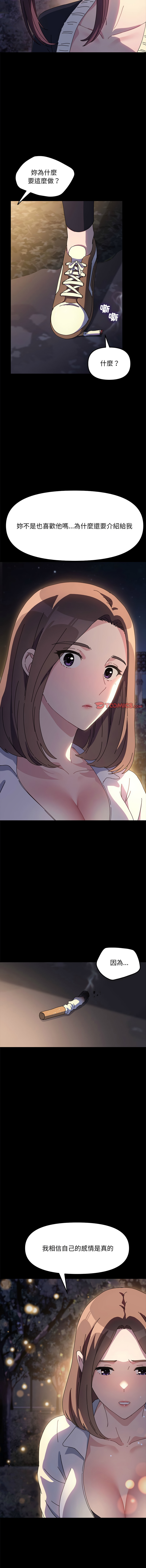 [韩国漫画] 我家的赘婿大人 剧情,熟女人妻#[16P]-9