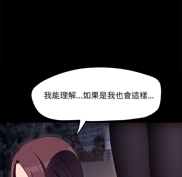 [韩国漫画] 我家的赘婿大人 剧情,熟女人妻#[166P]-116