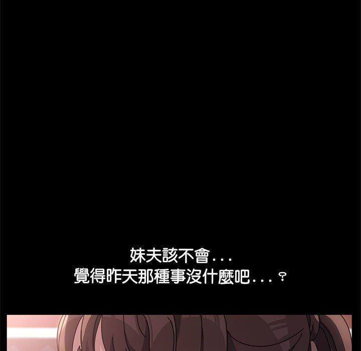 [韩国漫画] 我家的赘婿大人 剧情,熟女人妻#[181P]-102