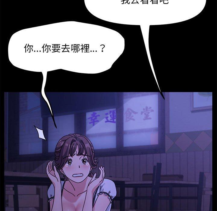 [韩国漫画] 我家的赘婿大人 剧情,熟女人妻#[181P]-118
