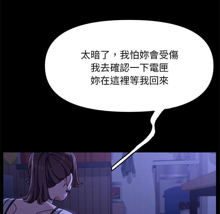 [韩国漫画] 我家的赘婿大人 剧情,熟女人妻#[181P]-120