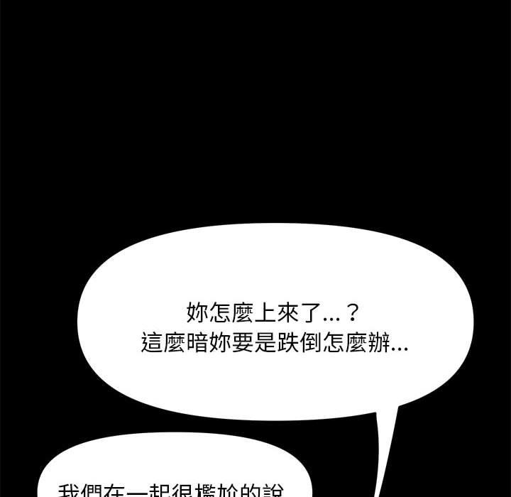 [韩国漫画] 我家的赘婿大人 剧情,熟女人妻#[181P]-131