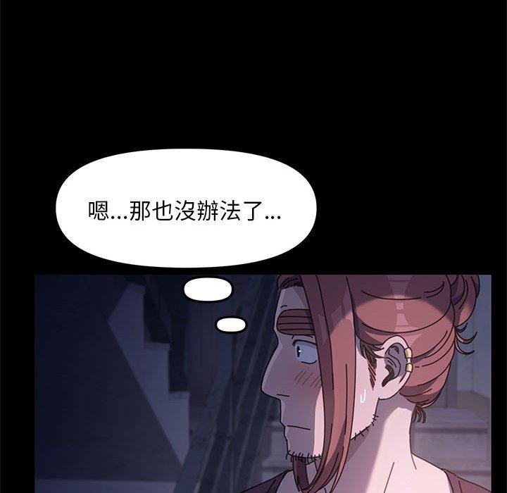 [韩国漫画] 我家的赘婿大人 剧情,熟女人妻#[181P]-137