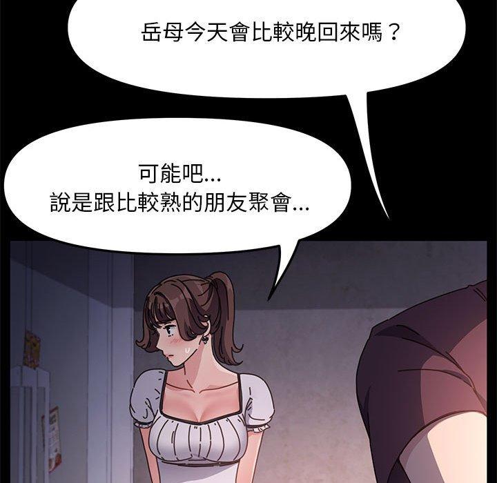 [韩国漫画] 我家的赘婿大人 剧情,熟女人妻#[181P]-140