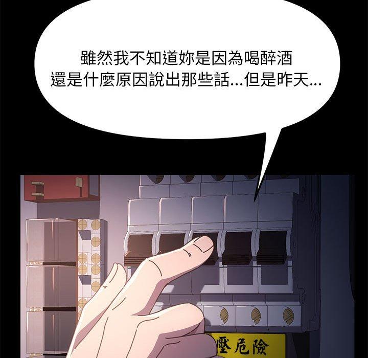 [韩国漫画] 我家的赘婿大人 剧情,熟女人妻#[181P]-152