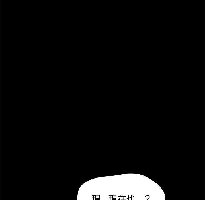 [韩国漫画] 我家的赘婿大人 剧情,熟女人妻#[181P]-160