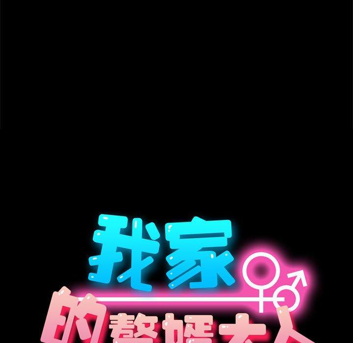 [韩国漫画] 我家的赘婿大人 剧情,熟女人妻#[181P]-20