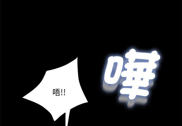 [韩国漫画] 我家的赘婿大人 剧情,熟女人妻#[181P]-3