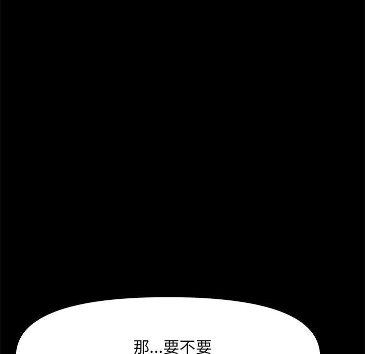 [韩国漫画] 我家的赘婿大人 剧情,熟女人妻#[181P]-30
