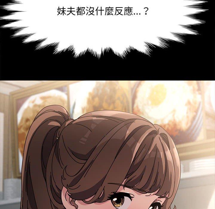 [韩国漫画] 我家的赘婿大人 剧情,熟女人妻#[181P]-31