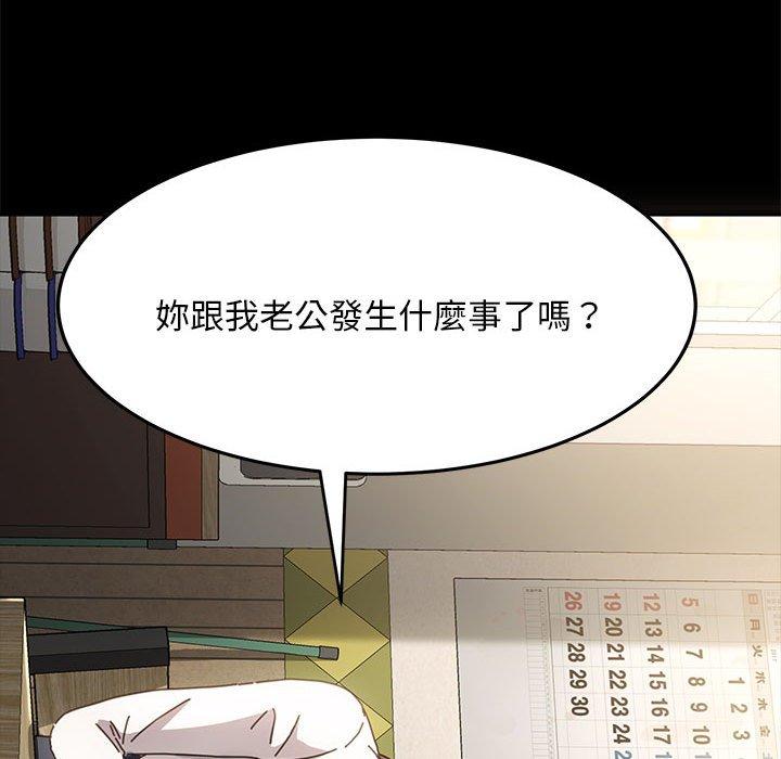 [韩国漫画] 我家的赘婿大人 剧情,熟女人妻#[181P]-39