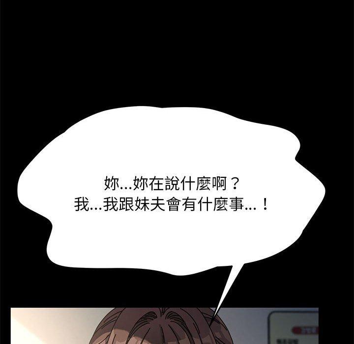 [韩国漫画] 我家的赘婿大人 剧情,熟女人妻#[181P]-43