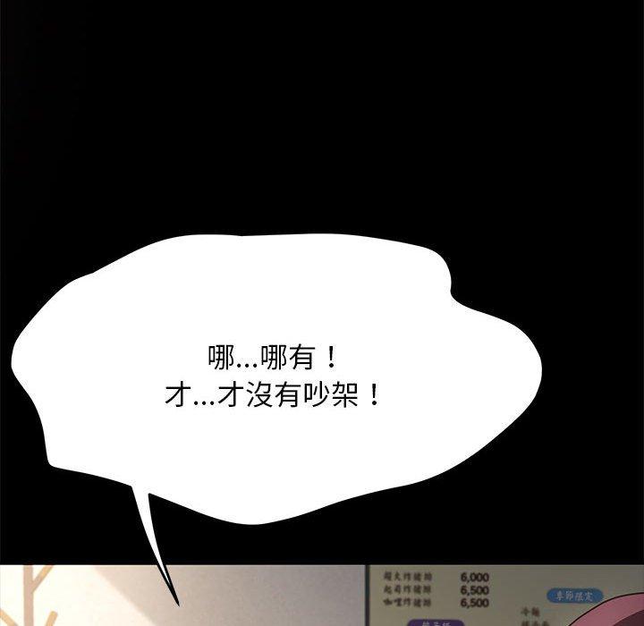 [韩国漫画] 我家的赘婿大人 剧情,熟女人妻#[181P]-47