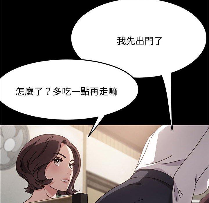 [韩国漫画] 我家的赘婿大人 剧情,熟女人妻#[181P]-51